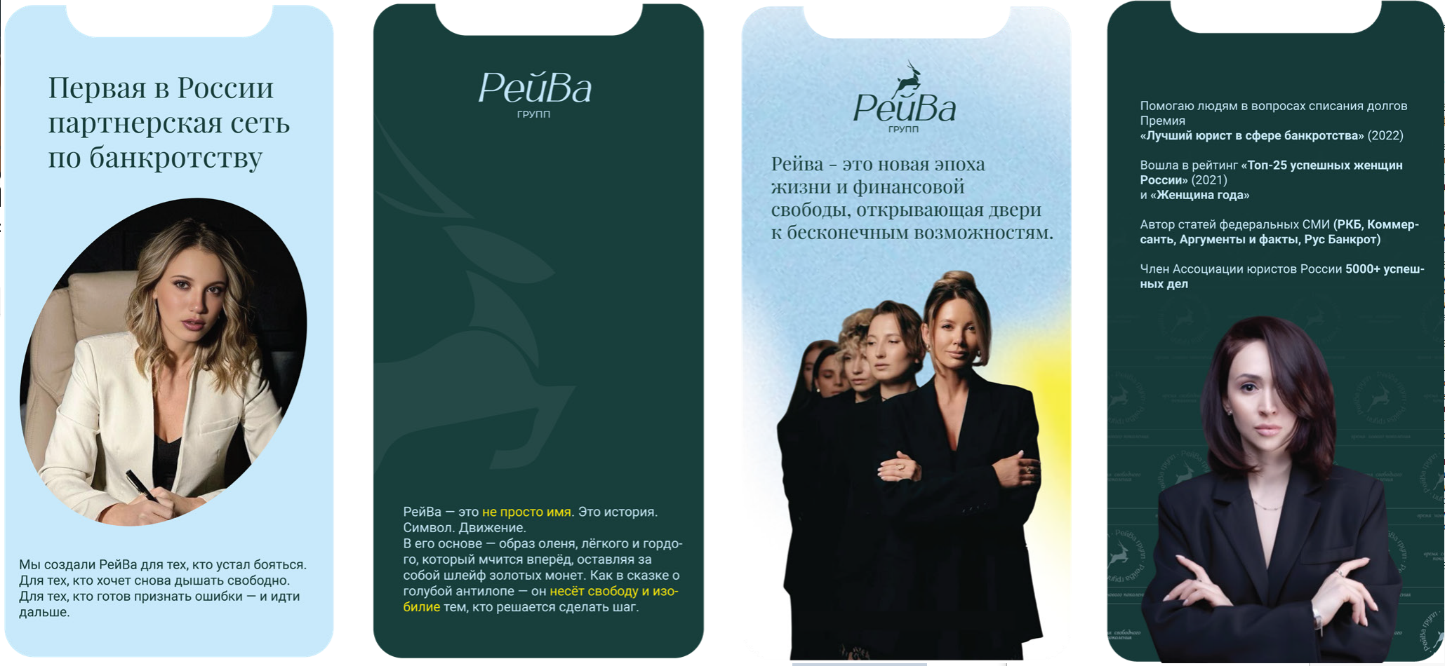 Рейва Групп- главная страница